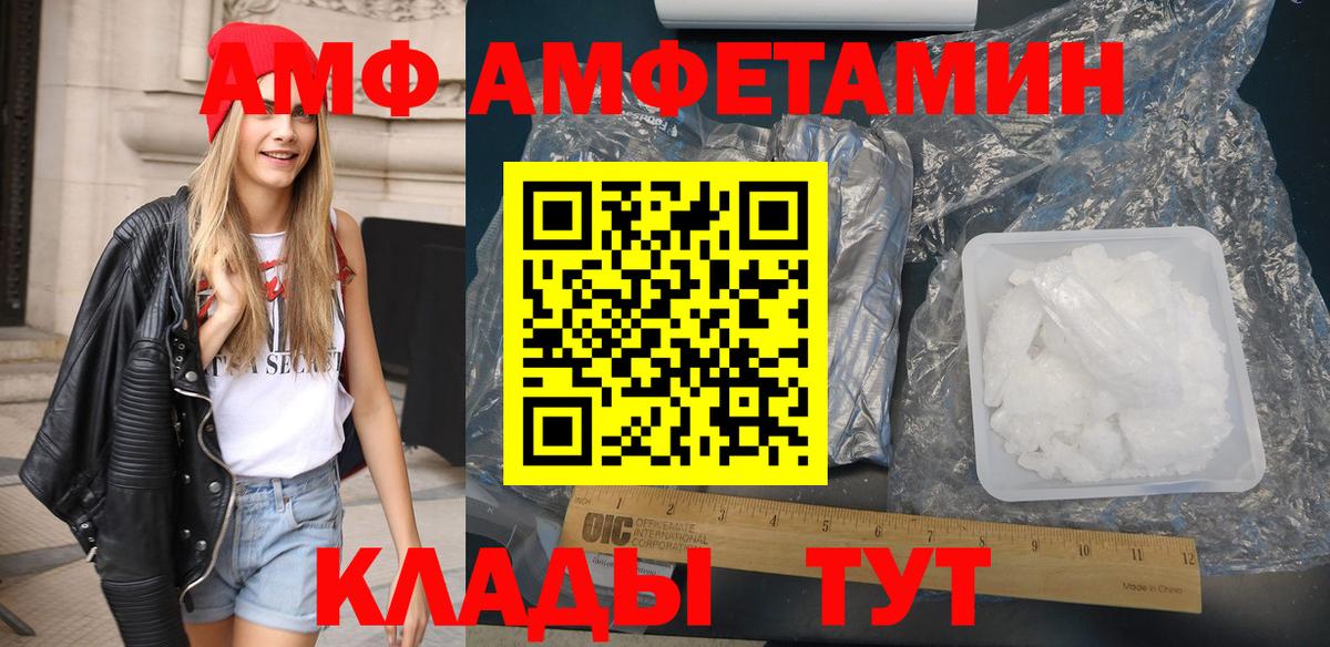 Amphetamine  Вход с VPN  Кисловодск  АМФ Premium 