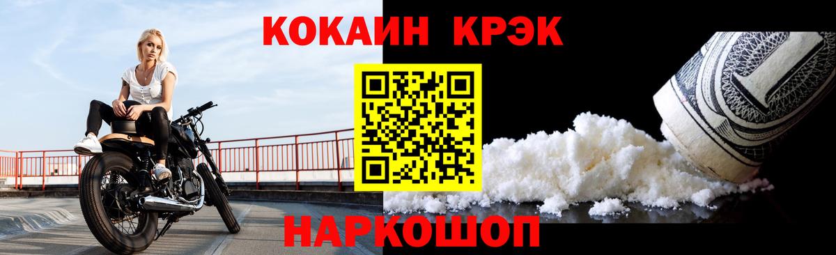 COCAIN Эквадор Кисловодск