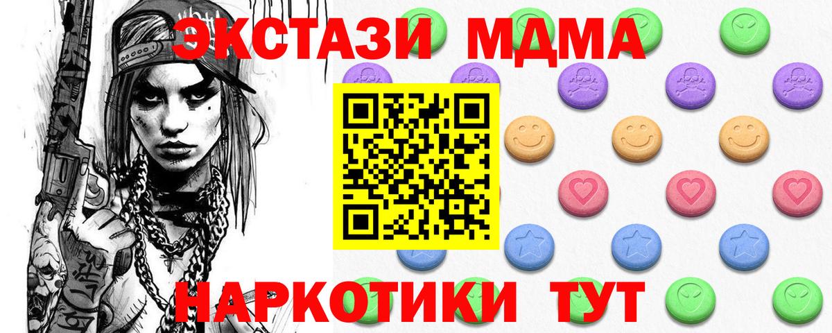 Экстази VHQ  ЭКСТАЗИ  Кисловодск  ссылка на мегу ССЫЛКА  Вход с VPN 