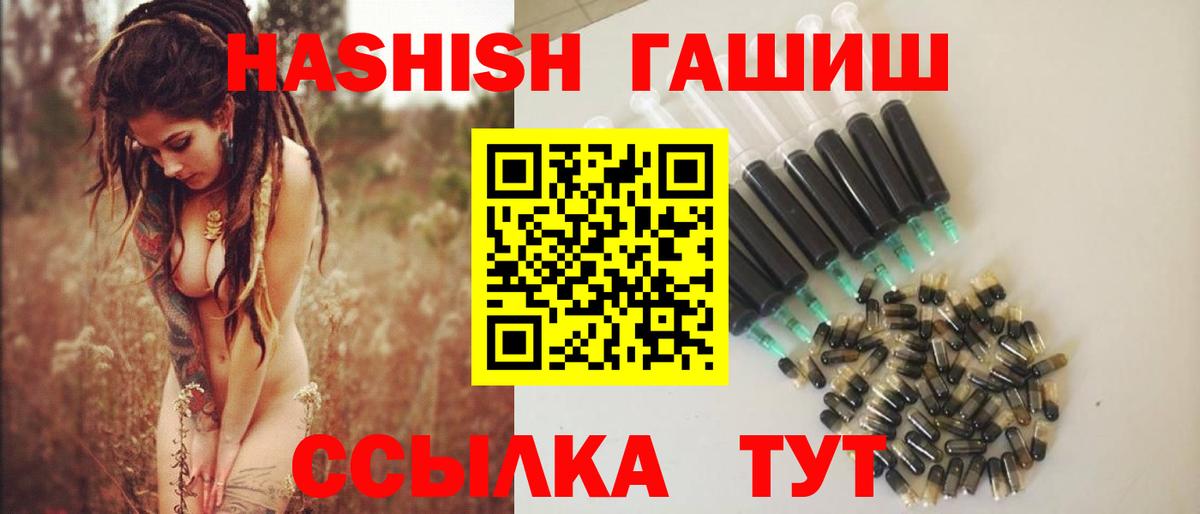 Гашиш Cannabis  как найти наркотики  ГАШИШ  Кисловодск  Вход с VPN 