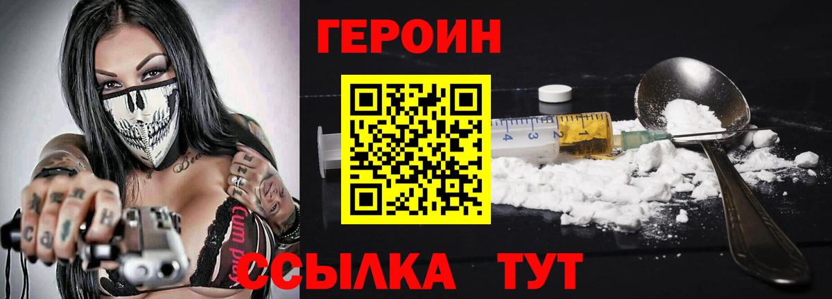 Кисловодск  Героин VHQ  Вход с VPN 