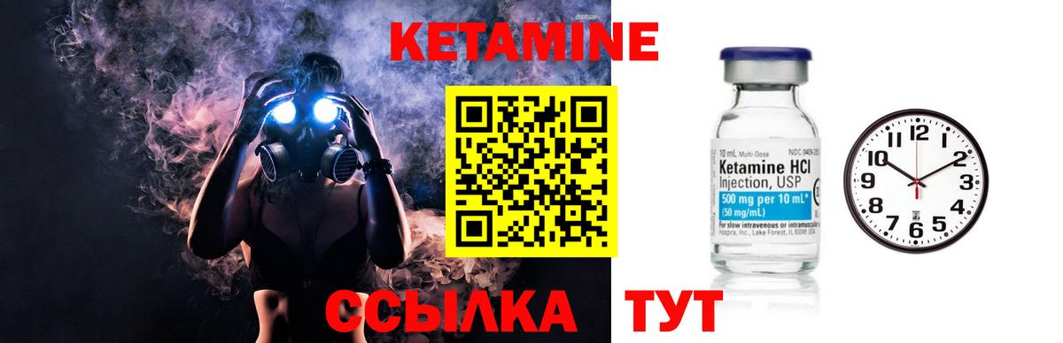 Кетамин ketamine  Вход с VPN  Кисловодск 