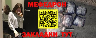 мяу мяу кристалл Краснодар