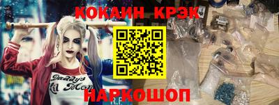 мяу мяу кристалл Краснодар