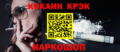 спайс Краснознаменск