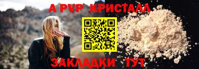 мяу мяу кристалл Краснодар
