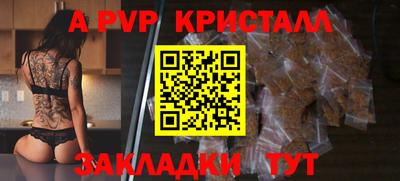 мяу мяу кристалл Краснодар