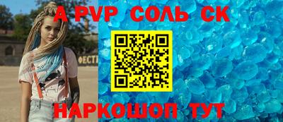 мяу мяу кристалл Краснодар