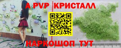 спайс Краснознаменск