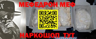 мяу мяу кристалл Краснодар
