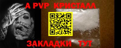 мяу мяу кристалл Краснодар