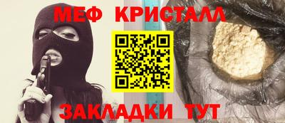 спайс Краснознаменск