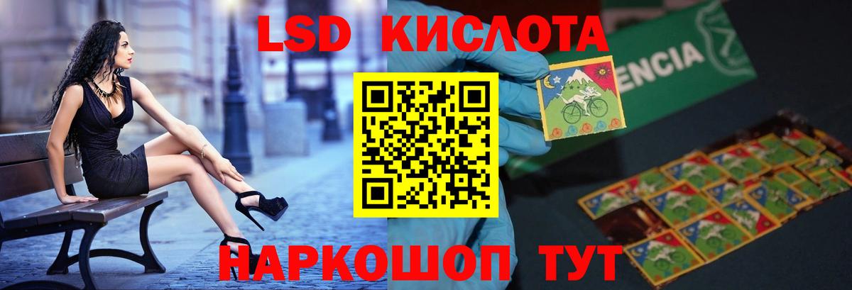 Лсд 25 экстази ecstasy Кисловодск
