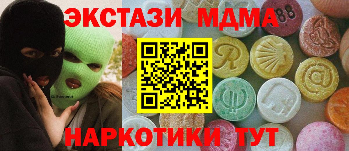 МДМА кристаллы Кисловодск