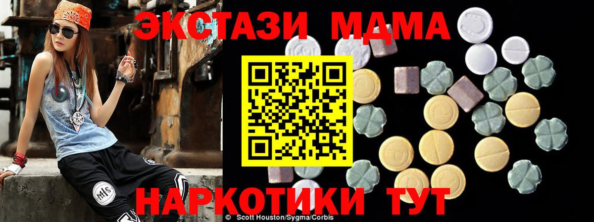 Кисловодск  MDMA Molly  MDMA crystal  Вход с VPN 