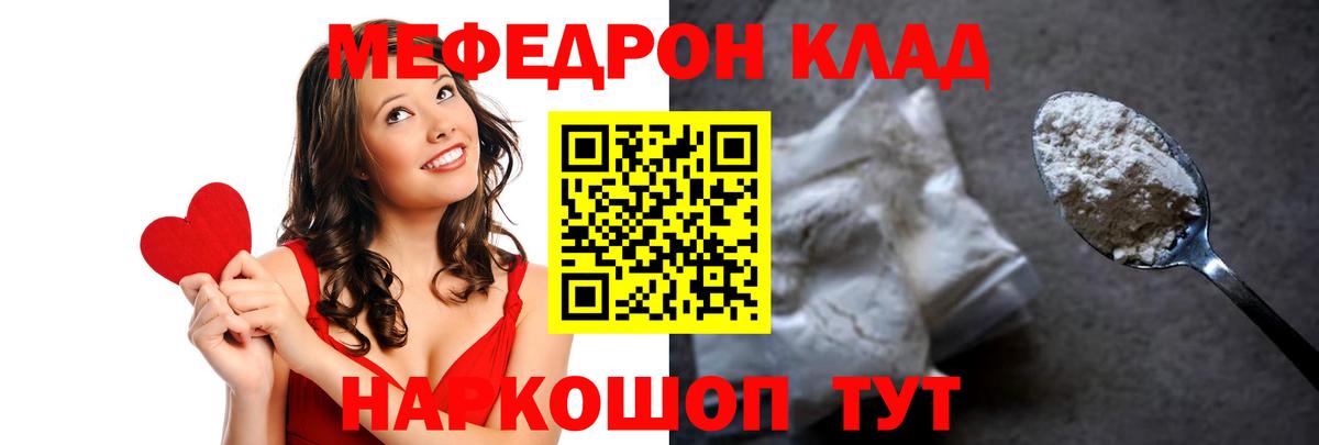 МЕФ VHQ  дарнет шоп  Кисловодск  МЕФ  Вход с VPN  Меф 4 MMC 
