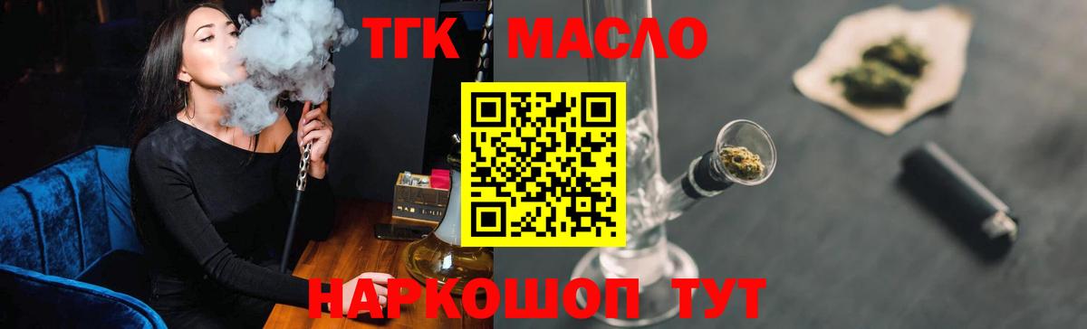 купить   ТГК вейп  Вход с VPN  Кисловодск 